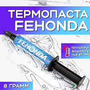 Термопаста Fehonda 8гр. Шприц 14.8 W/m-k