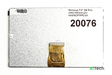Матрица 7.0'' (50 Pin) (164x102mm) p/n: HX070CPTFPC-01