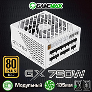 Блок питания GAMEMAX GX-750 PRO White