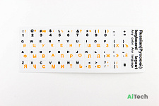 Наклейка на клавиатуру для ноутбука. Русский, латинский шрифт на белой подложке