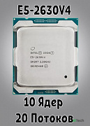 Процессор Intel Xeon E5-2630v4 2.3-3.1Ghz 10C\20T 25Mb 85W 2011 Tray 