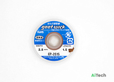 Оплетка для выпайки Goot wick CP-2515 2.5mm 1.5m