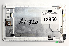 Модуль Acer A1-820 8.0" 1024х768 Белый с рамкой